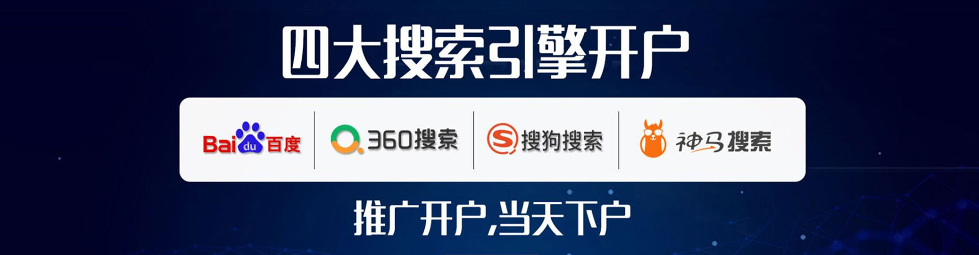 文登百度信息流